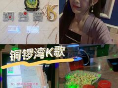 -铜锣湾KTV(木渎店)
