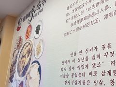-高社长参鸡汤(高丽街店)