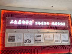 -华天二友居肉饼(宫门口店)