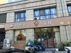 -小蜜蜂·Bakery&Coffee(翰子花园店)