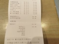 -眉州东坡(民族园店)