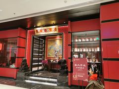 门面-东富酒家(龙湖西溪天街店)