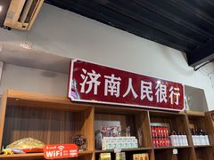 -清真·老金烧烤·小龙虾(山大路店)