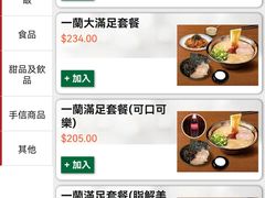 -一蘭拉面(铜锣湾店)