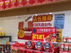 -味多美蛋糕(西安门店)