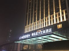 -青岛富力艾美酒店