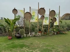 -中国天府农业博览园