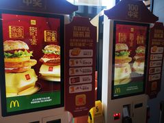 -麦当劳(中二横路店)
