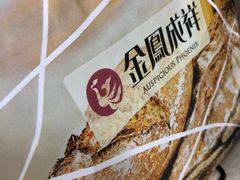 -金凤成祥(西罗园店)