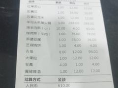-来顺成饭庄