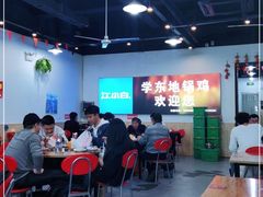 大堂-皖北学东地锅鸡(之心城店)