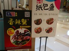 门面-鱼鼎香烤鱼火锅(华发商都店)
