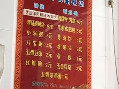 -清真方中山胡辣汤(许昌店)