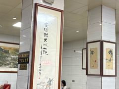 -志亮灌汤蒸饺·清真(庙后街店)
