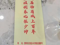-宝发园名菜馆