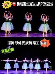 -深舞形体民族舞蹈工作室