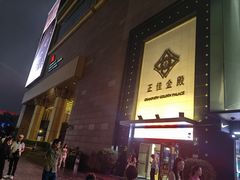 -正佳金殿维福顿公寓(广州正佳广场体育西路地铁站店)