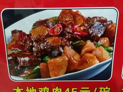 -陕北农家小吃风干羊肉剁荞面