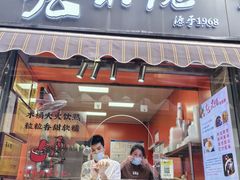 -张果佬年糕卷(科巷店)