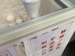 -洪馨椰子