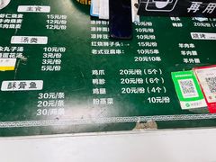 -周口正宗烧麦店