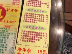 菜单-顺记冰室(宝华路店)