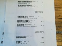 菜单-饵块食光·云南有机手作饵块