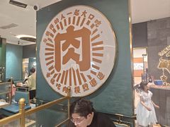 -樱煦和牛寿喜烧(如皋吾悦广场店)