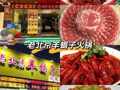 -香满锅老北京羊蝎子火锅·家常菜(新街口店)