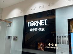 -福奈特洗衣·洗鞋·奢侈品护理(苏河湾店)