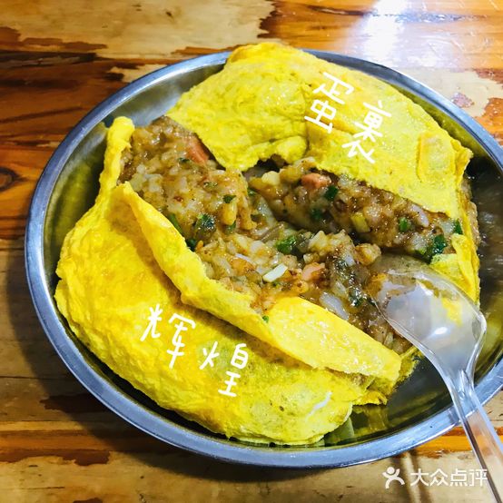 陈记蛋裹辉煌(捞沙巷店)