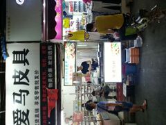 android_upload_pic-葛师傅越南特色水果捞(建政南路总店)