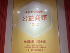 -叁煨蹄花·下饭盐帮菜(人民广场店)