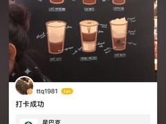 -星巴克臻选(国贸商城首店)