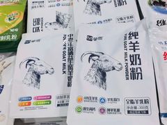 -友谊超市(海拉尔店)