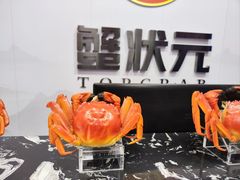 -蟹状元大闸蟹·年货·粽子(成都成华店)
