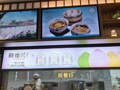 -勤德兴(湖滨路店)