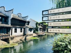 -嘉兴月河历史街区