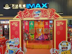 -宁波鄞州万达广场