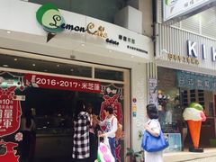 -柠檬车露(卖草地店)