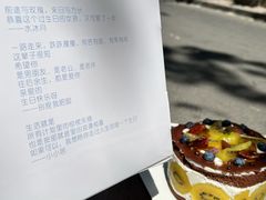 -山与蓝·轻糖鲜果蛋糕(勒泰店)