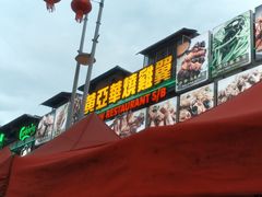 -黄亚华小食店(Jalan Alor)