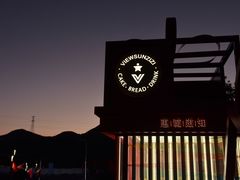 -贵阳高新惠诚食品有限公司