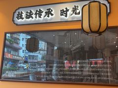 -张卤堂·砂锅卤肘子(南头店)