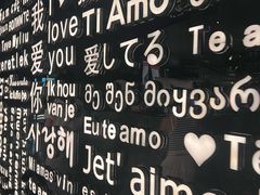 -Wei菋·Le Bistrot