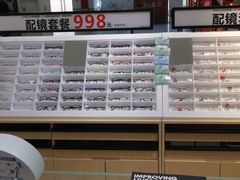 -宝岛眼镜(苏州浒关店)