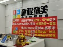 -童程童美·信息学竞赛·乐高机器人编程(龙华校区)