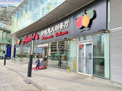 -安妮意大利餐厅(世贸天阶店)