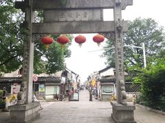 -绍兴书圣故里景区