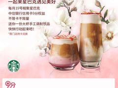 -星巴克臻选(郑州中原万达店)